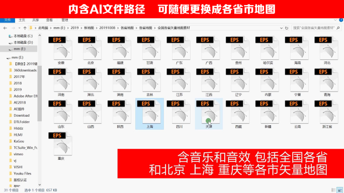 全国各省市立体地图区位辐射