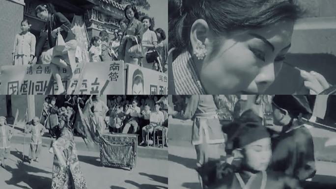 50年代中国台湾京剧团