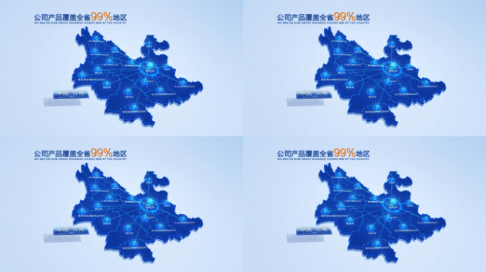 科技中国云南地图辐射全省AE模版