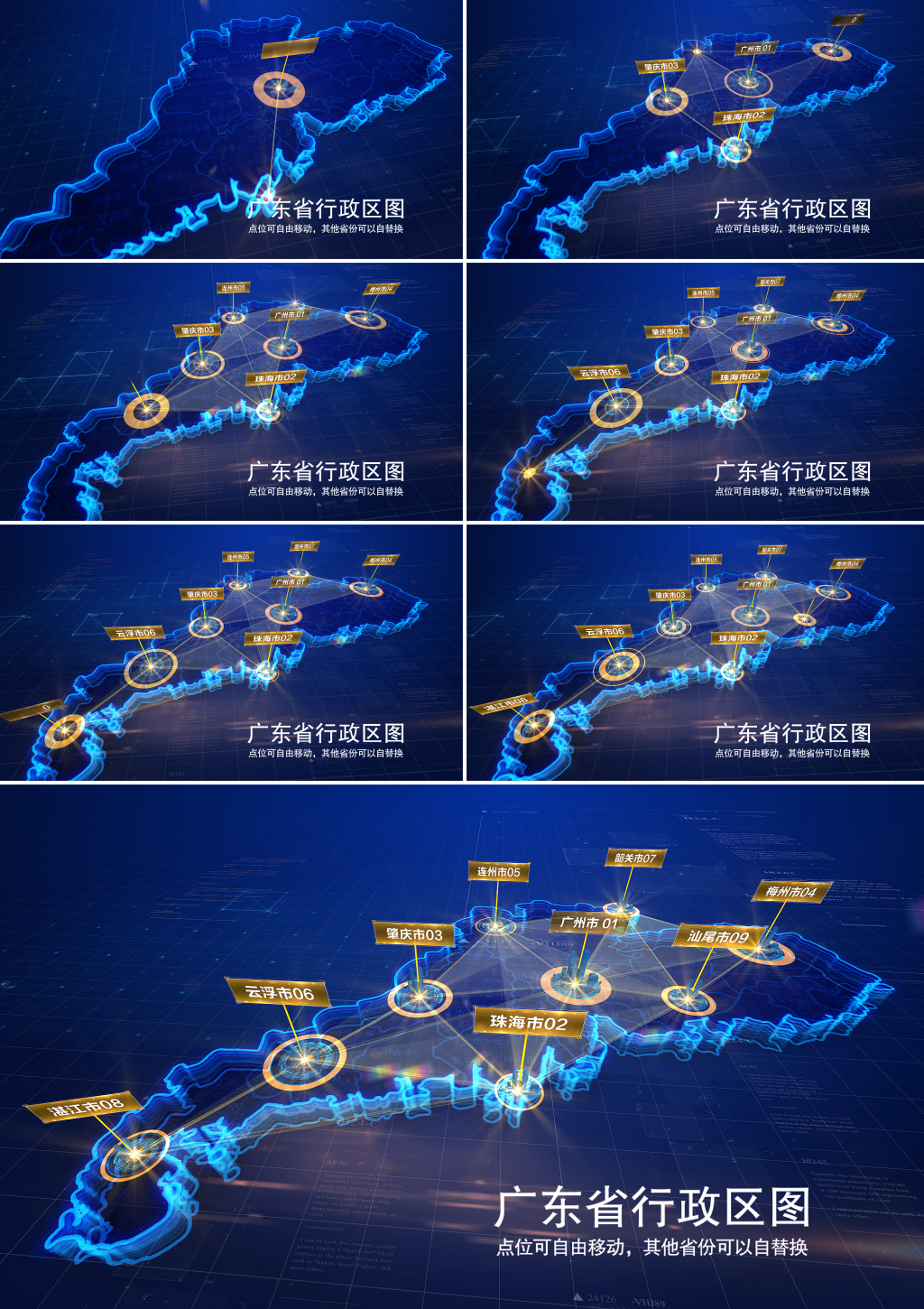 地图定位广东省行政区位图