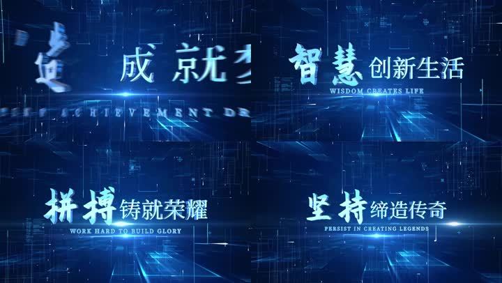 大气科技企业商务标题片头线条空间穿梭模板