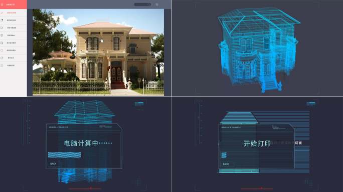 hud全息3D打印