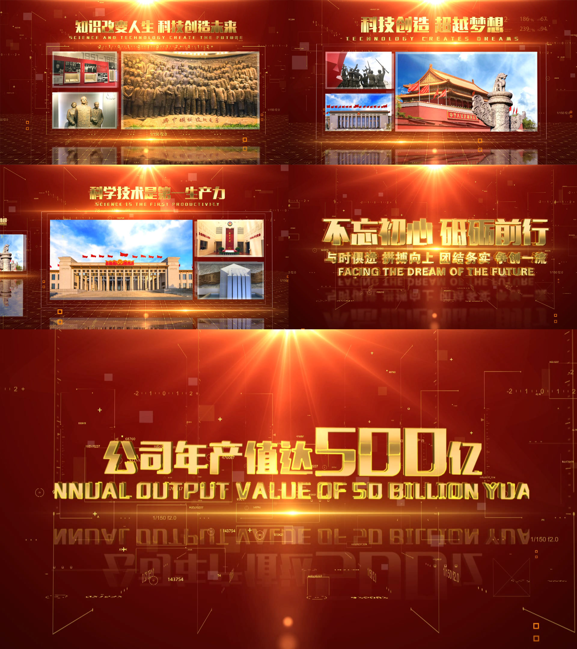红色党政科技互联网图文展示06AE