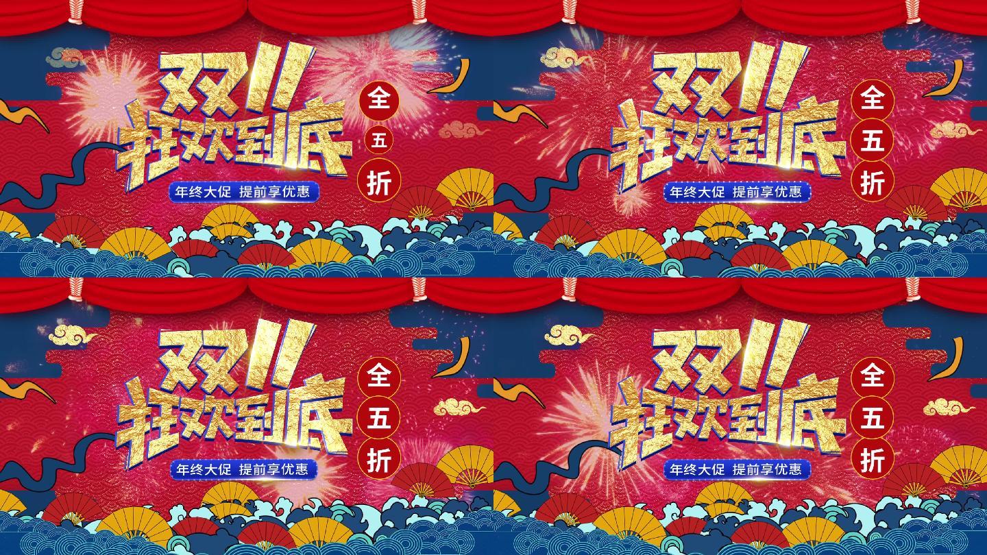 双十一购物狂欢节logo