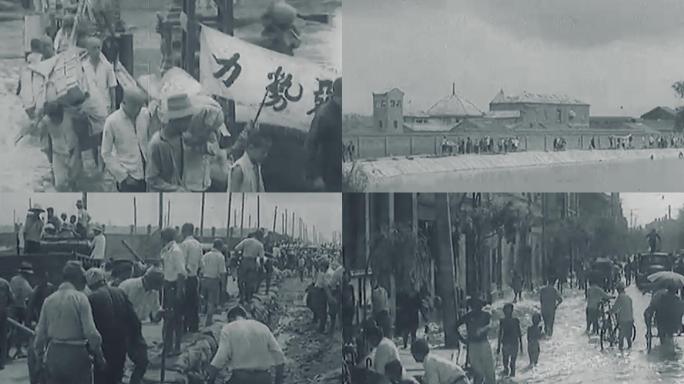 1939年天津水灾