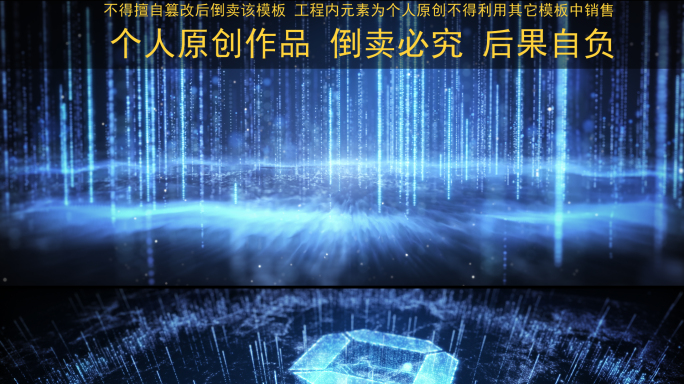 原创粒子倒计时开场