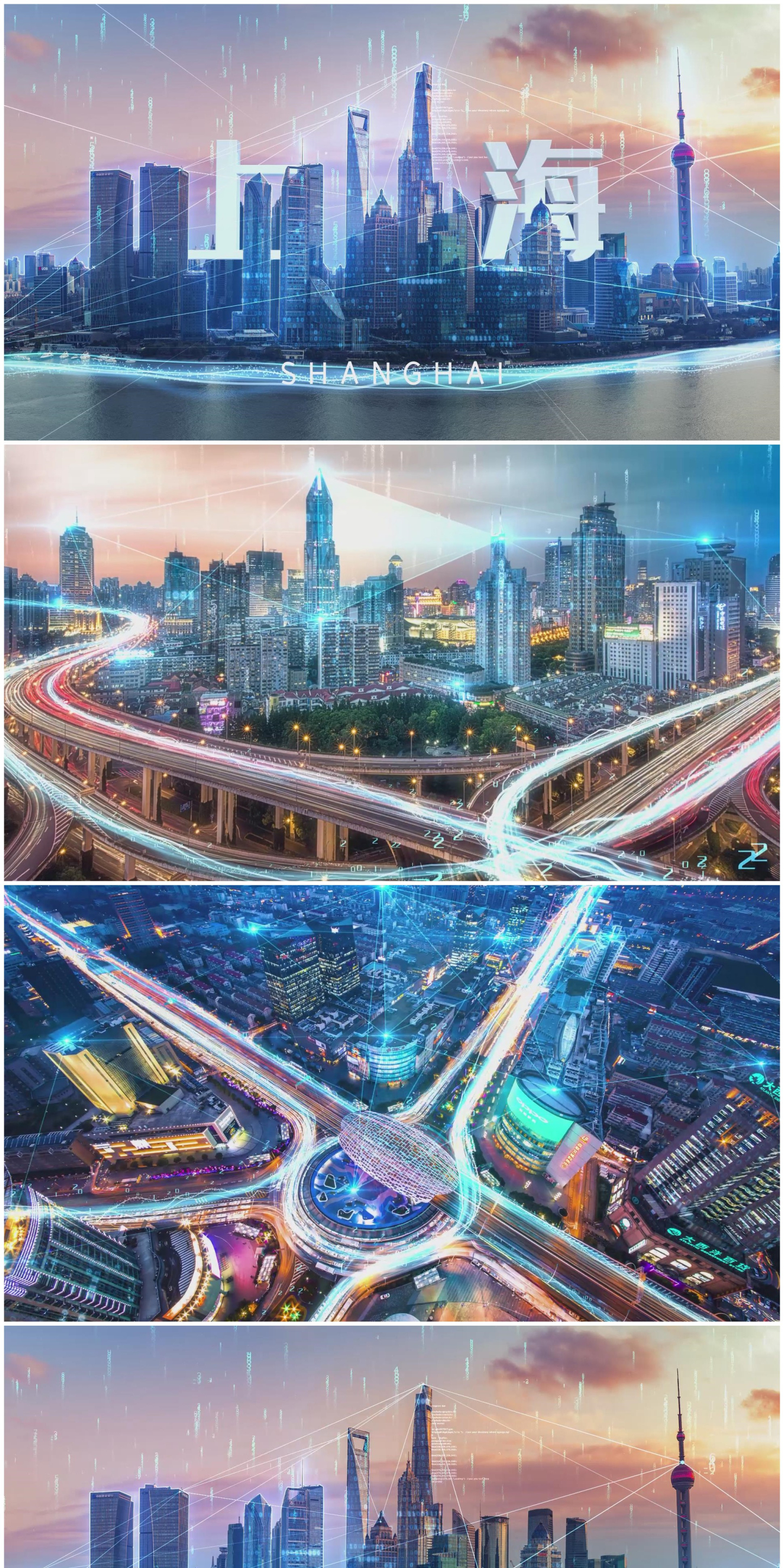 原创科技光线城市片头模板-上海