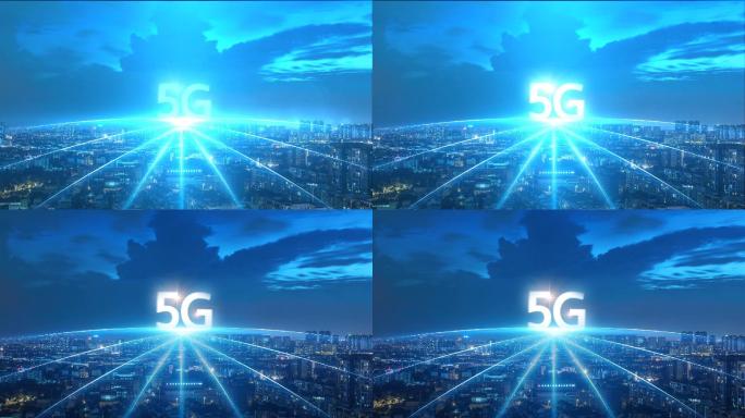 5G科技智慧城市