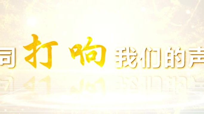 震撼字效宽屏大气震撼AE模板