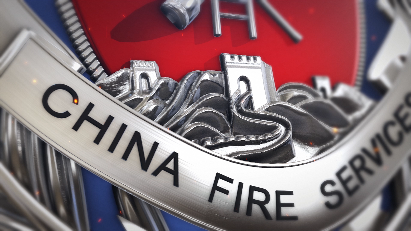 中国消防救援片头ae模板