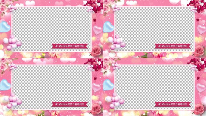 浪漫婚礼通用祝福边框PR模板