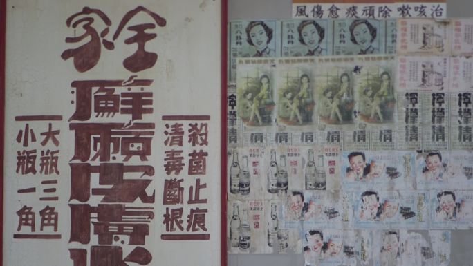 老香港海报