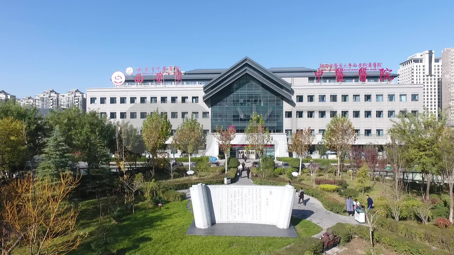 陕西西安市中医医院航拍01