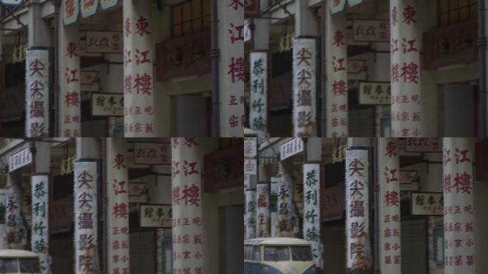 香港老街道影视城布影