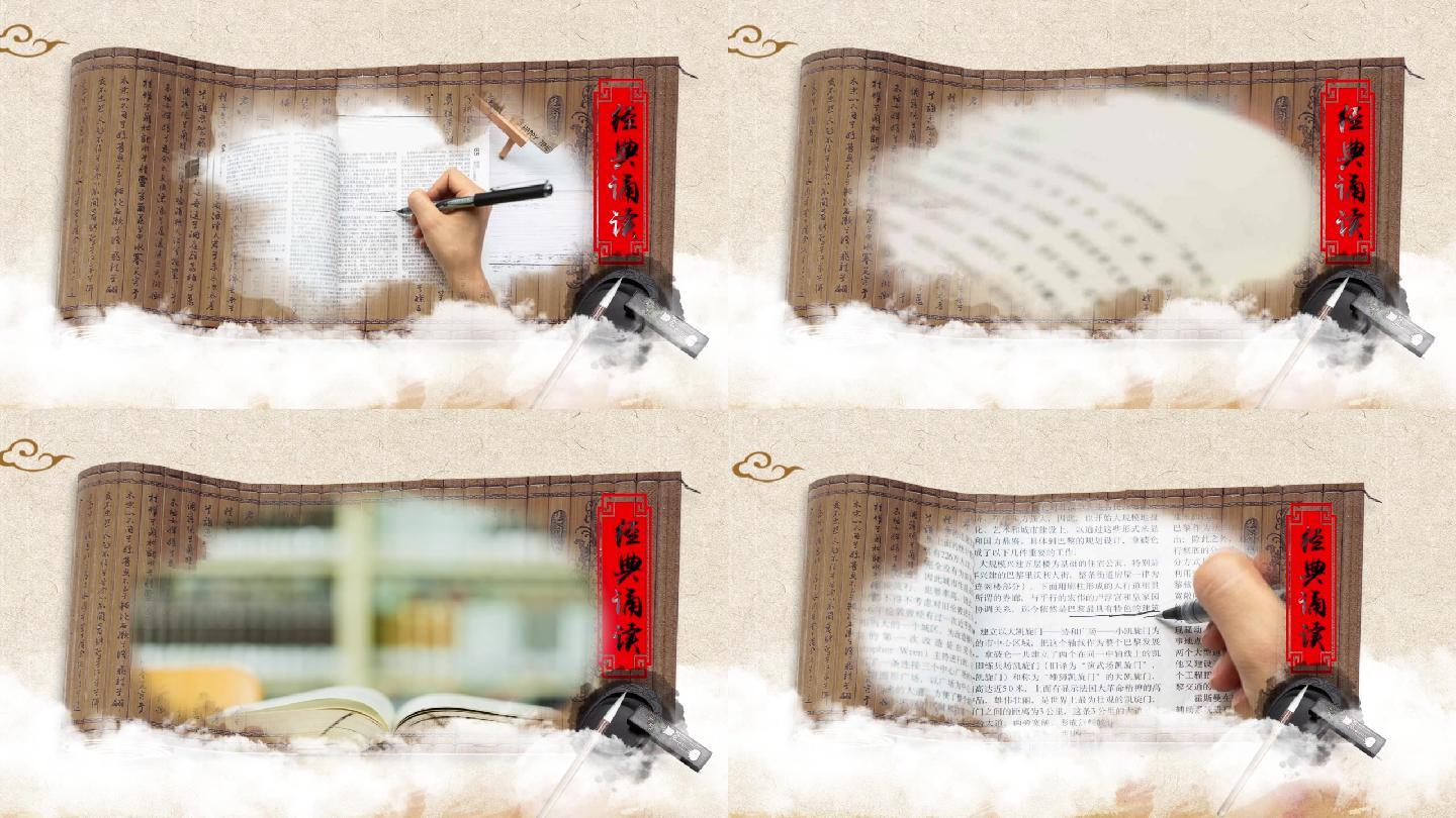 书香中国梦全民阅读日读书节云层穿梭片头