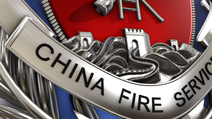 中国消防救援logo视频