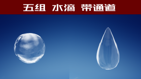 水滴素材视频素材下载 水滴素材ae模板下载 Vj师网