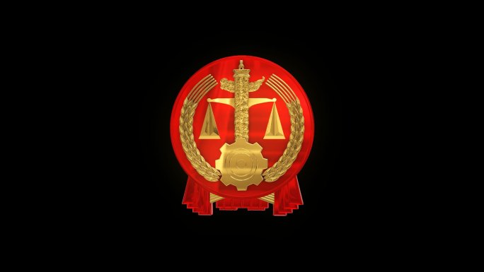 法院徽章无限循环展示2