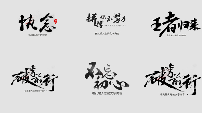 5款中国风毛笔字水墨烟雾LOGO片头AE