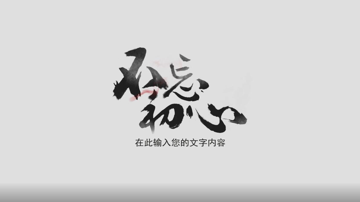 5款中国风毛笔字水墨烟雾LOGO片头AE