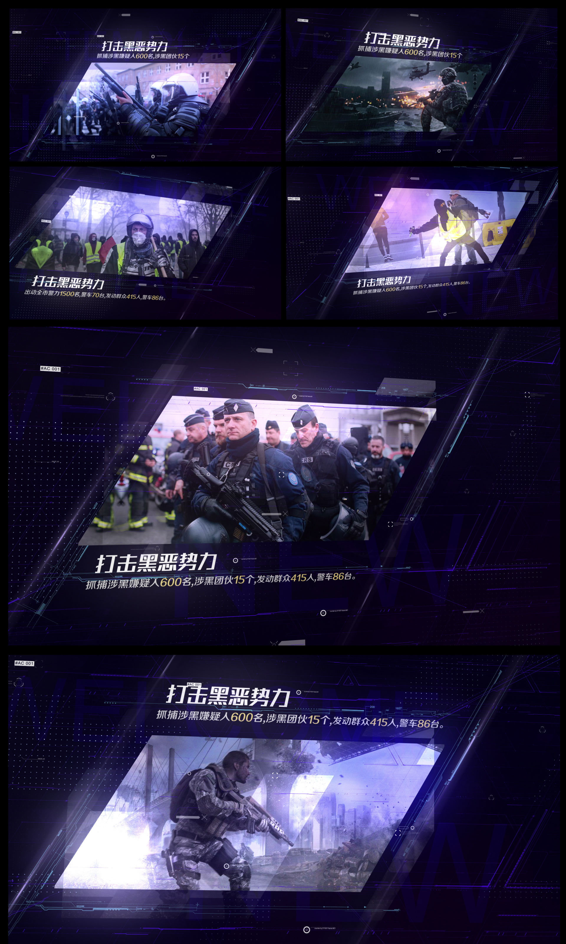 掃黑禁毒圖文數據01