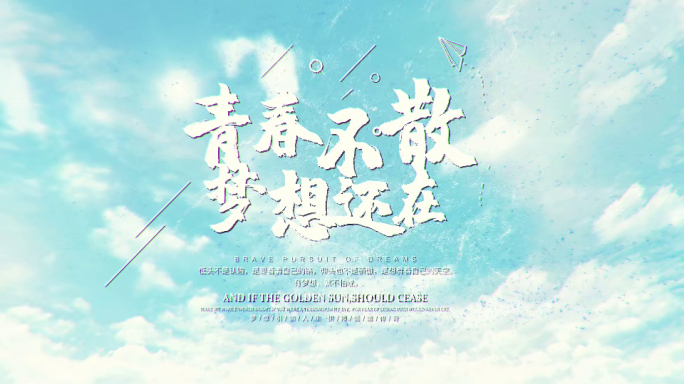 大气清新标题图文展示模板（4分30秒）