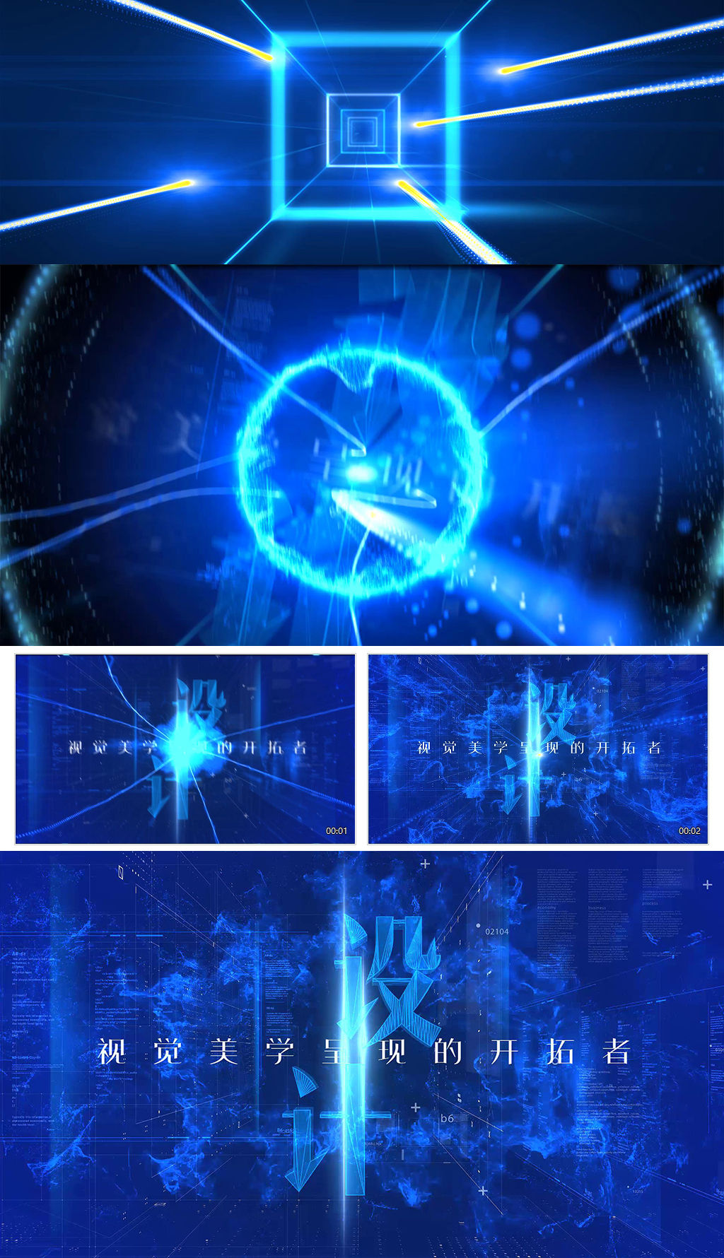 科技片头片花结尾落版_ae模板下载(编号:3982130)_ae模板_光厂(vj师网