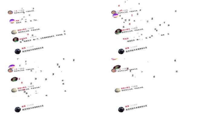 网络网页网站下评论出字ae模板