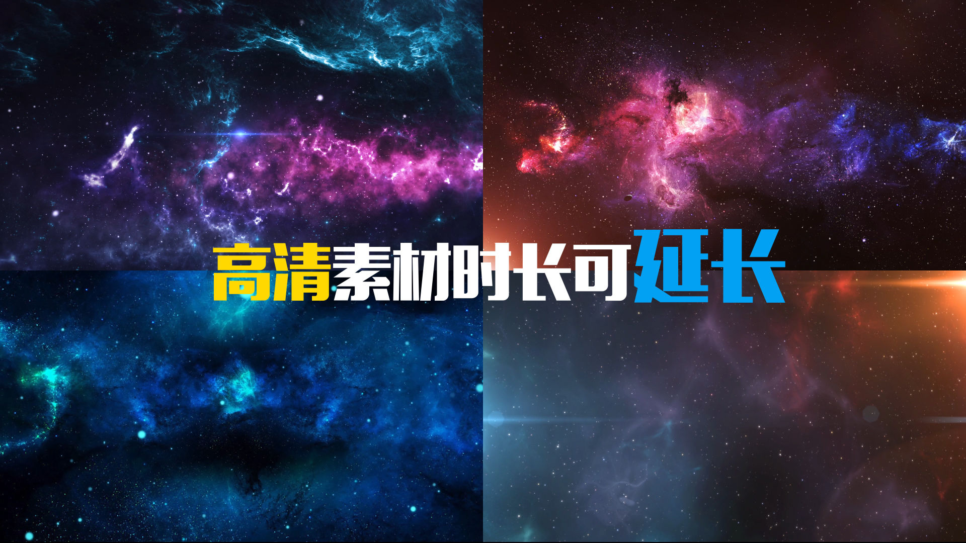 星空背景 19x1080 高清视频素材下载 编号 舞台背景 Vj师网www Vjshi Com