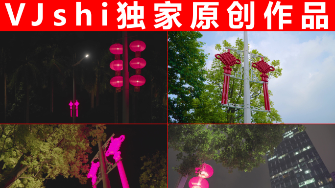 【原创】4k灯笼中国结