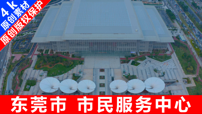 【原创】东莞市民服务中心