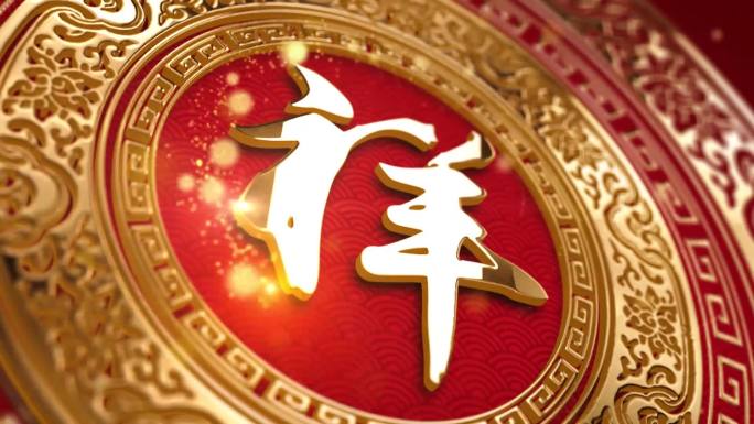 2020鼠年春节新年晚会背景视频