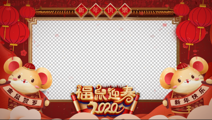 原创2020鼠年新年祝福拜年通道视频素材