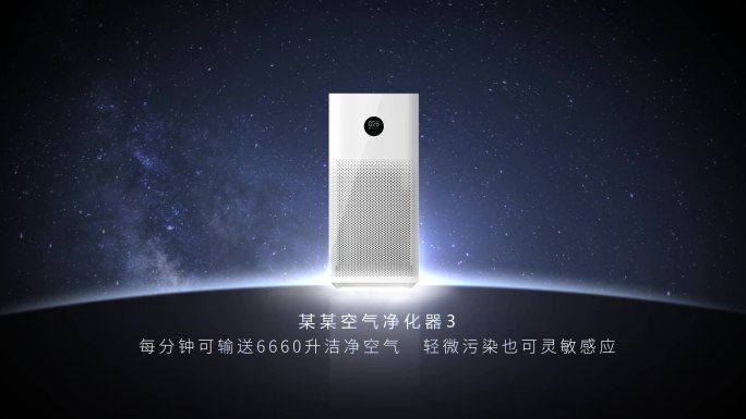 超大气震撼科技产品展示