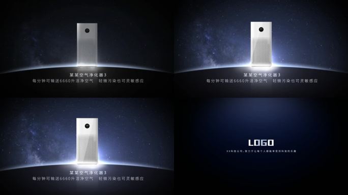 超大气震撼科技产品展示
