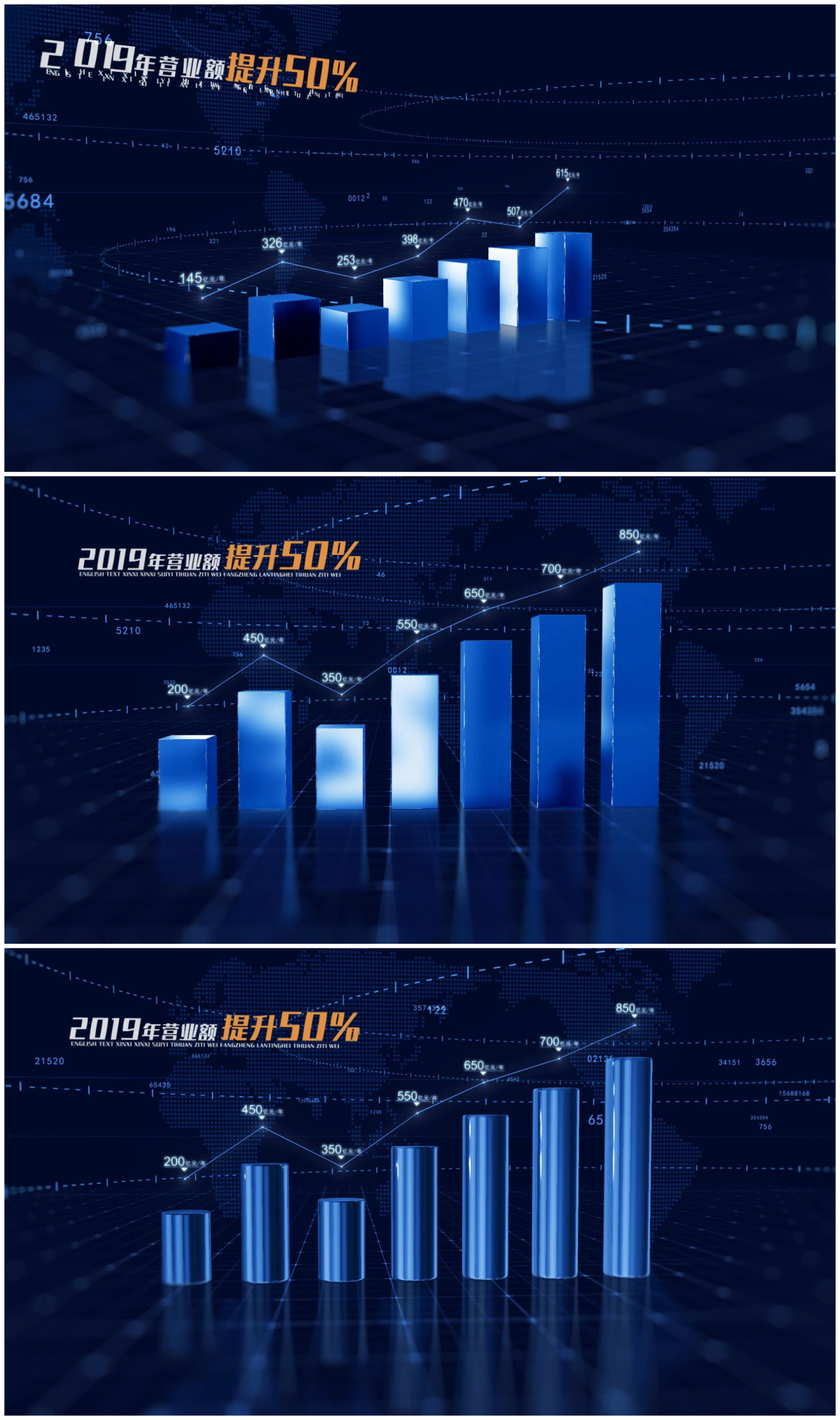 3D质感科技柱状图表模板