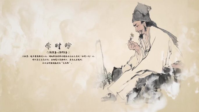 历史人物介绍（配音可忽略）