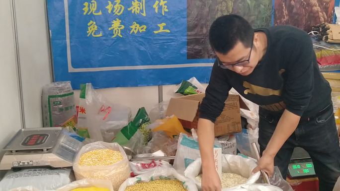 小米食材豆子五谷农贸市场粮食