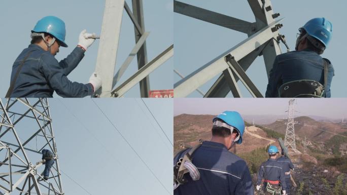 山区电力工人高塔高压线塔国家电网