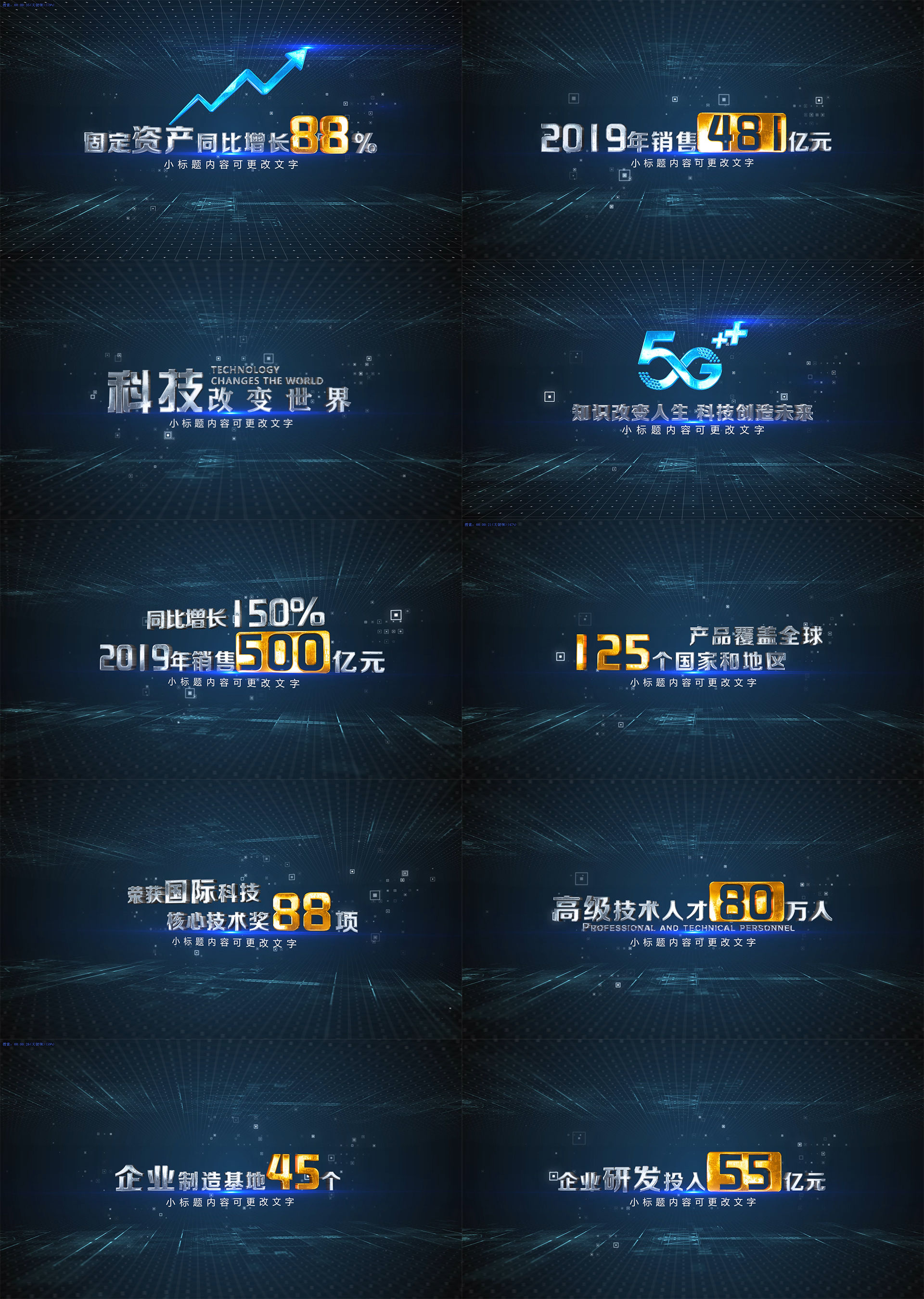 原创 蓝色科技立体文字动画ae模板 Ae模板下载 编号 Ae模板 Vj师网www Vjshi Com