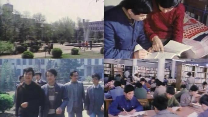 80年代华中科技大学校园
