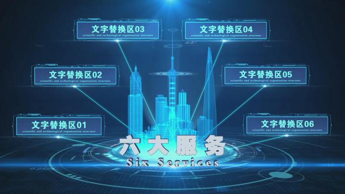 原创多版块科技分类连线文字