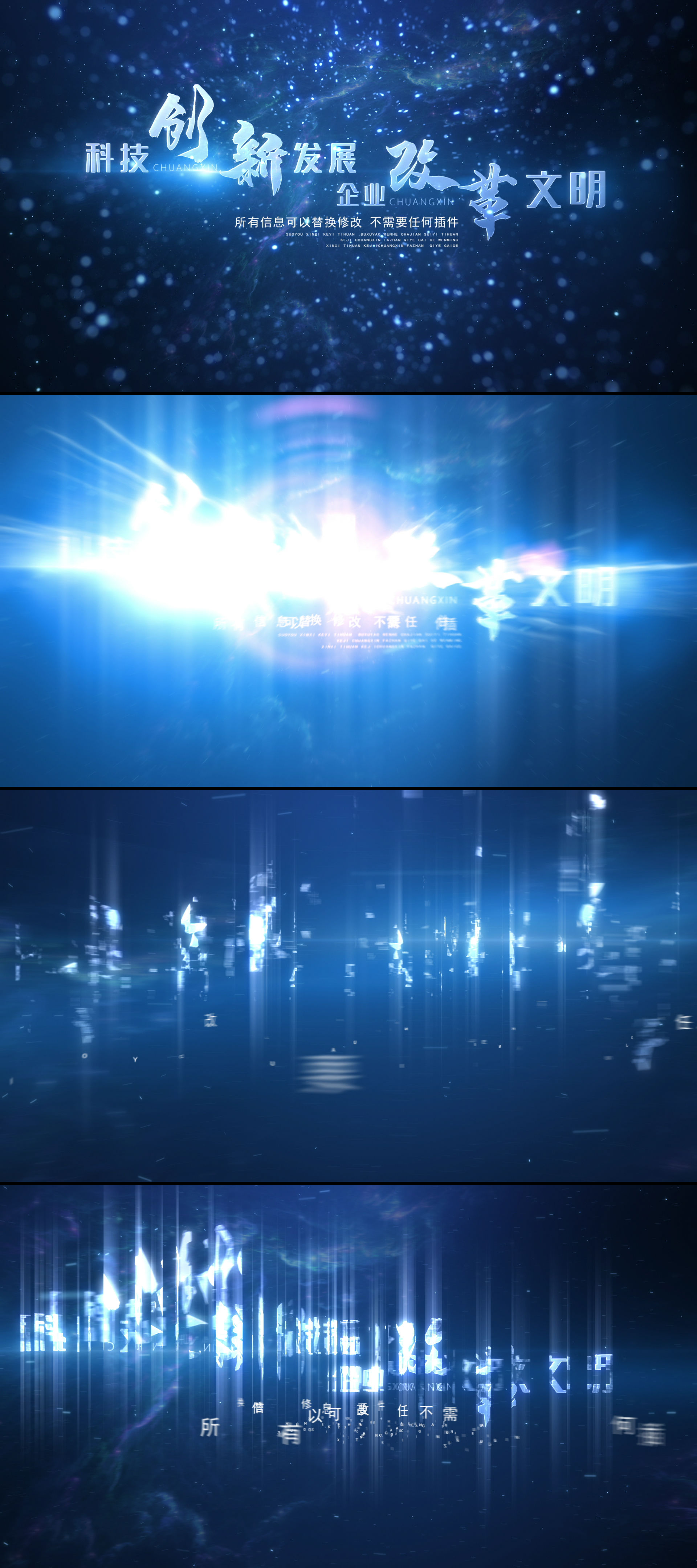 星空LOGO定板演繹