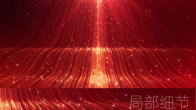 【无缝循环】红色粒子瀑布波浪粒子背景
