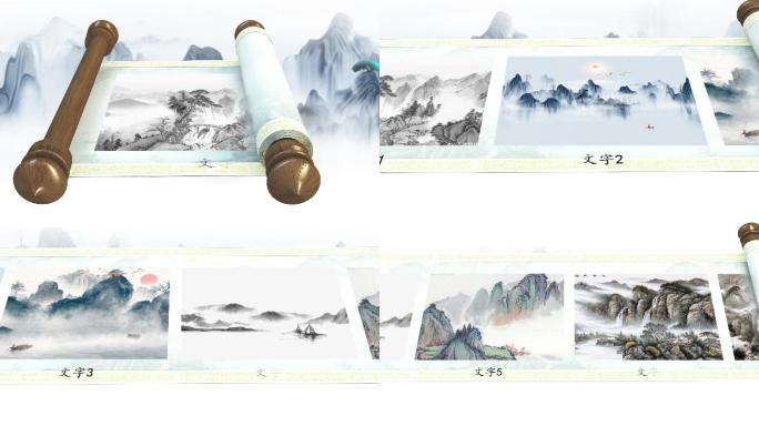 中国风卷轴画卷展开图片展示AE模板