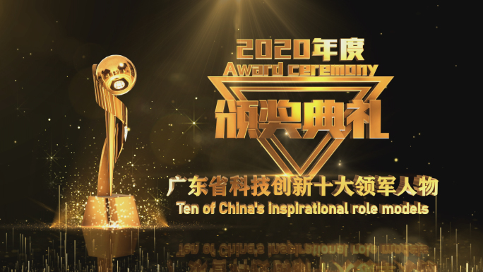 原创2020感动中国年度颁奖典礼