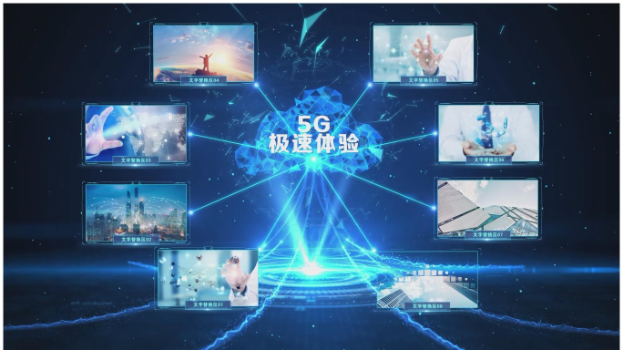 原创5G极速体验点线连接图文