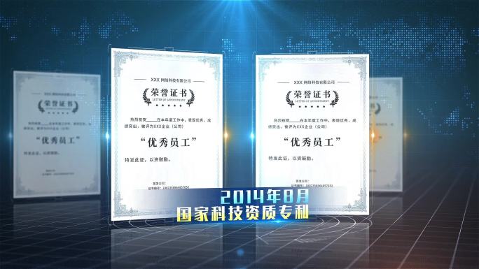 蓝色科技企业荣誉奖项图文展示