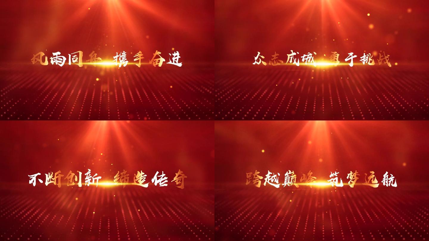 PR大氣文字宣傳片頭模板V3