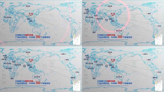 地图辐射全球业务范围遍布全球定位